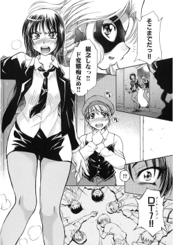 Page 11 of Kaitou Jukujo Kuroageha