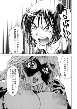 Page 12 of Kaitou Jukujo Kuroageha