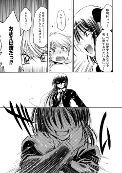 Page 136 of Kaitou Jukujo Kuroageha