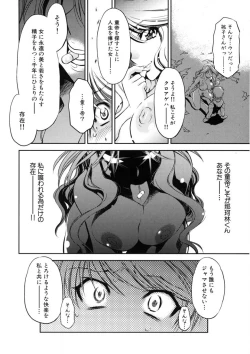 Page 139 of Kaitou Jukujo Kuroageha