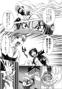 Page 13 of Kaitou Jukujo Kuroageha