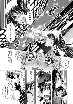 Page 14 of Kaitou Jukujo Kuroageha