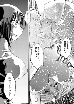 Page 150 of Kaitou Jukujo Kuroageha