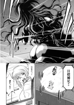 Page 159 of Kaitou Jukujo Kuroageha