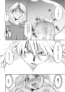 Page 163 of Kaitou Jukujo Kuroageha