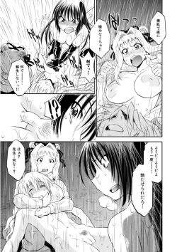 Page 174 of Kaitou Jukujo Kuroageha