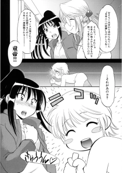 Page 181 of Kaitou Jukujo Kuroageha