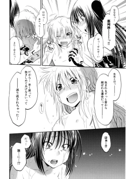 Page 189 of Kaitou Jukujo Kuroageha