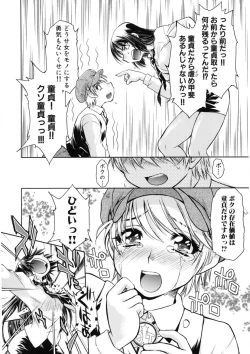 Page 19 of Kaitou Jukujo Kuroageha