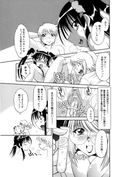 Page 204 of Kaitou Jukujo Kuroageha