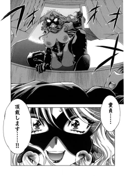 Page 35 of Kaitou Jukujo Kuroageha