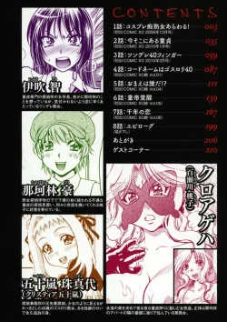 Page 3 of Kaitou Jukujo Kuroageha