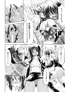 Page 53 of Kaitou Jukujo Kuroageha