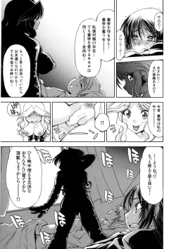 Page 56 of Kaitou Jukujo Kuroageha