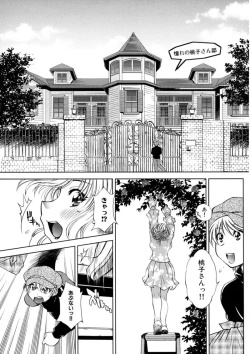 Page 62 of Kaitou Jukujo Kuroageha