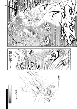 Page 86 of Kaitou Jukujo Kuroageha