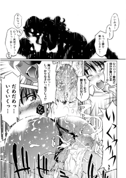 Page 88 of Kaitou Jukujo Kuroageha