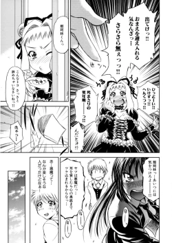 Page 94 of Kaitou Jukujo Kuroageha