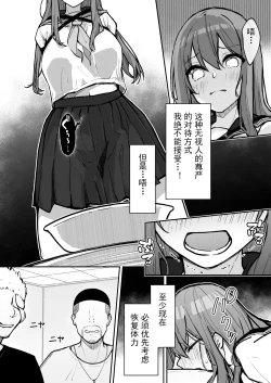 Page 9 of JK Kuppuku Kousoku 3| JK屈服拘束3