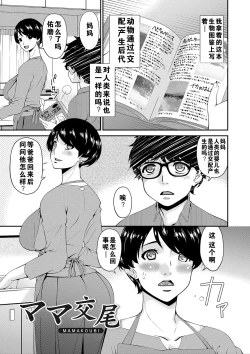 Page 4 of Mama Koubi