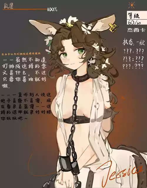 Download 洁西卡的榨汁计划