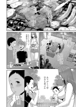 Page 102 of Shin Tomodachi no Hahaoya Ch. 1-14