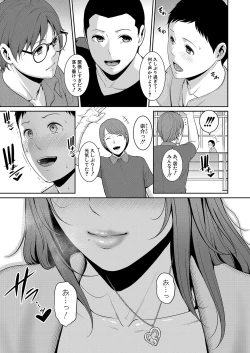 Page 381 of Shin Tomodachi no Hahaoya Ch. 1-14