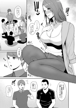 Page 389 of Shin Tomodachi no Hahaoya Ch. 1-14
