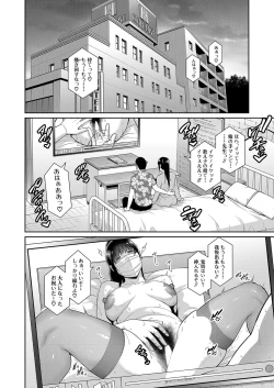 Page 414 of Shin Tomodachi no Hahaoya Ch. 1-14