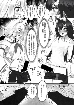Page 8 of Kemomimi Happening | 兽耳娘的意外