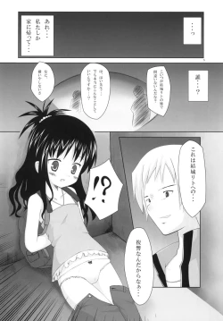 Page 4 of Abduction Soushuuhen +α