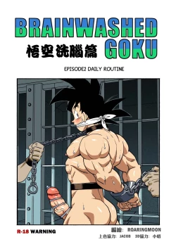 Page 1 of Brainwashed Goku 2
