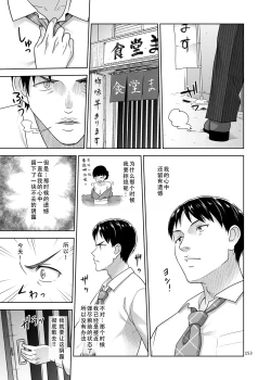 Page 4 of Oyakodon Itadakimasu| 亲子盖饭我开动了