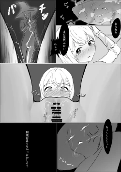 Page 6 of Madoushi Melecy no Tougenkyou - Madoushi Elf o Osou Yasumi Nai Clitoris Jigoku 2 CliOnaho Boukou Biyaku Zuke Nyoudou Zeme Kogata Shokushu