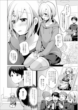 Page 166 of choro ama otokonoko