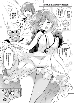 Page 113 of Djeeta-chan no Renai Battle na Hibi Soushuuhen | 吉塔的戀愛戰鬥歲月 總集篇