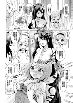 Page 11 of Djeeta-chan no Renai Battle na Hibi Soushuuhen | 吉塔的戀愛戰鬥歲月 總集篇