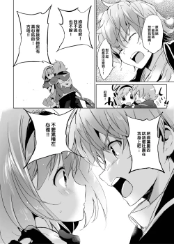 Page 121 of Djeeta-chan no Renai Battle na Hibi Soushuuhen | 吉塔的戀愛戰鬥歲月 總集篇