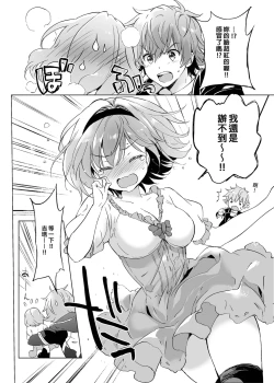 Page 123 of Djeeta-chan no Renai Battle na Hibi Soushuuhen | 吉塔的戀愛戰鬥歲月 總集篇
