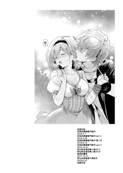 Page 135 of Djeeta-chan no Renai Battle na Hibi Soushuuhen | 吉塔的戀愛戰鬥歲月 總集篇