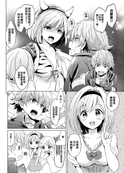 Page 13 of Djeeta-chan no Renai Battle na Hibi Soushuuhen | 吉塔的戀愛戰鬥歲月 總集篇