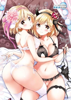 Page 154 of Djeeta-chan no Renai Battle na Hibi Soushuuhen | 吉塔的戀愛戰鬥歲月 總集篇