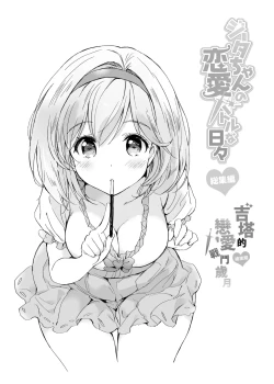 Page 56 of Djeeta-chan no Renai Battle na Hibi Soushuuhen | 吉塔的戀愛戰鬥歲月 總集篇