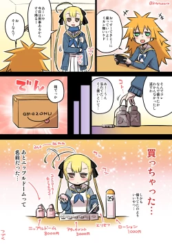 Page 6 of 千歳來未の性感開拓録