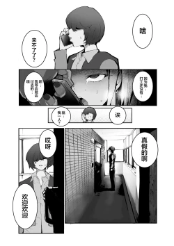 Page 35 of Boku no Deatta Risou no Chijo wa Kanojo no HahaoyaDeshita | 我偶然遇见的理想中的痴女——是自己女友的母亲（36）