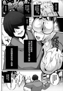 Page 3 of Boku no Deatta Risou no Chijo wa Kanojo no HahaoyaDeshita | 我偶然遇见的理想中的痴女——是自己女友的母亲（36）