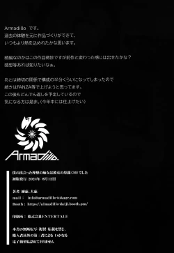 Page 54 of Boku no Deatta Risou no Chijo wa Kanojo no HahaoyaDeshita | 我偶然遇见的理想中的痴女——是自己女友的母亲（36）