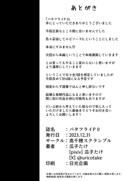 Page 30 of Butterfly P 0