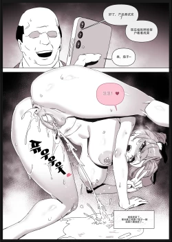 Page 14 of Hansarang Company’s Sex Slave Gil Yun-jeong Vol. 3 | 韩爱企划公司吞精便器女武神吉允静 Vol. 3