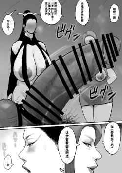 Page 72 of Ochiru Yokan Shika Shinai Himesama